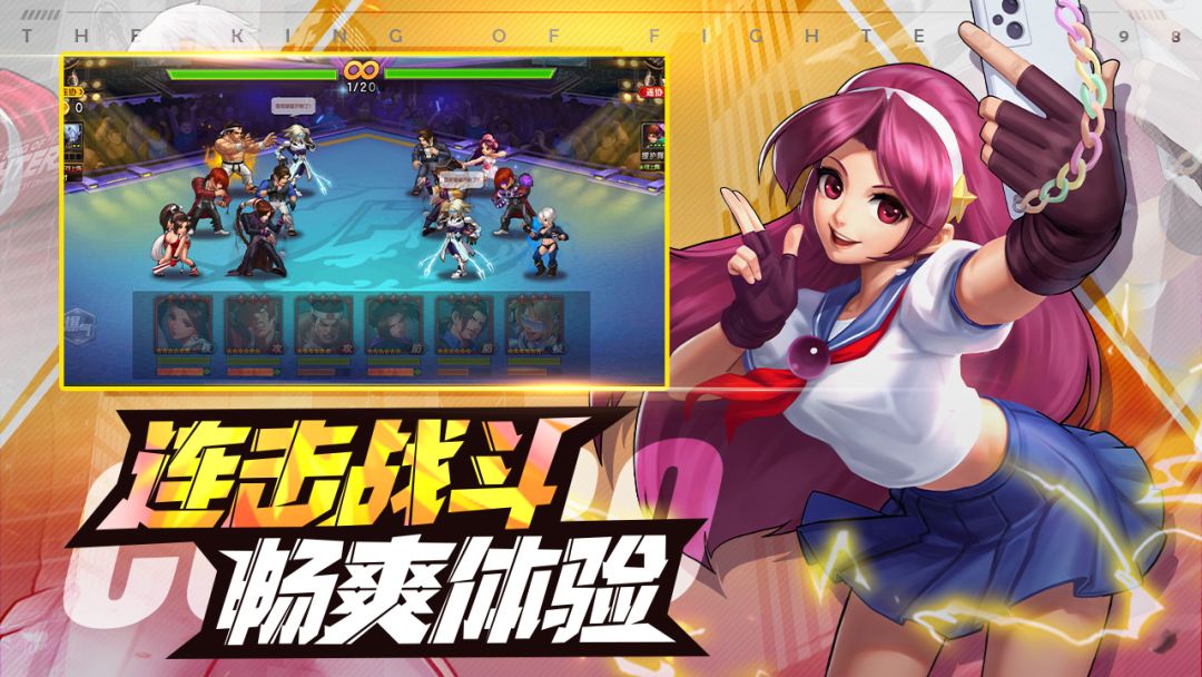 拳皇98终极之战OL游戏截图