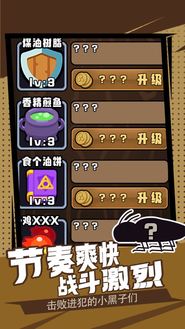 小黄鸡大作战:鸡哔小黑子游戏截图