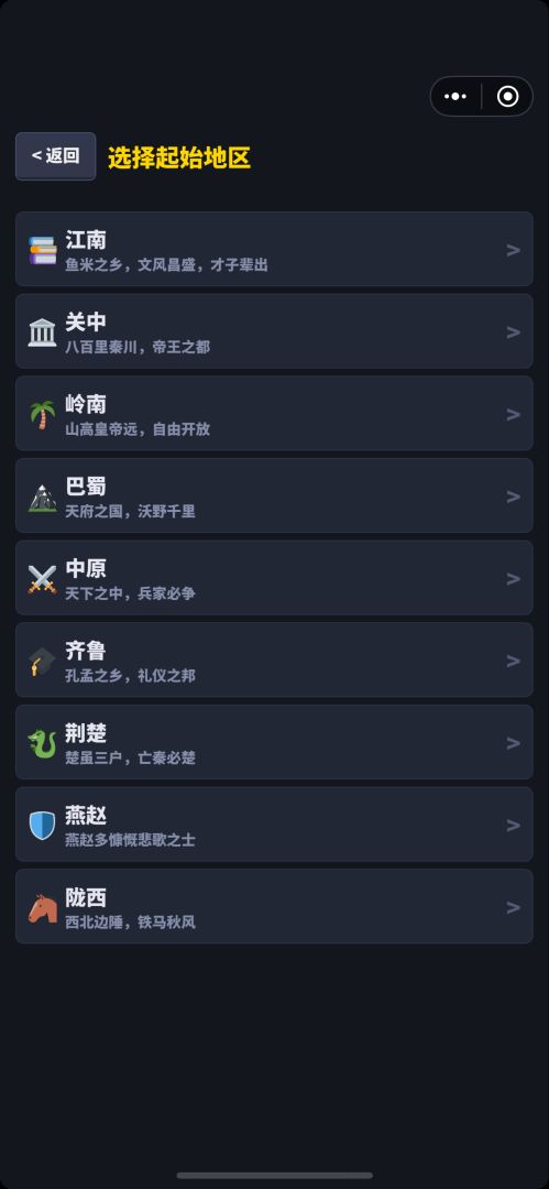 家族崛起游戏截图