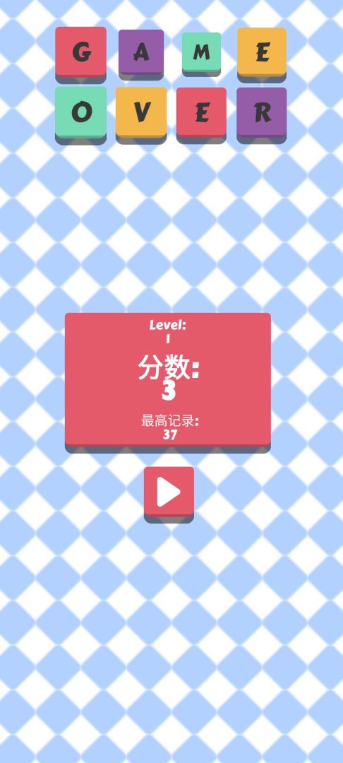 挑战数学大师游戏截图