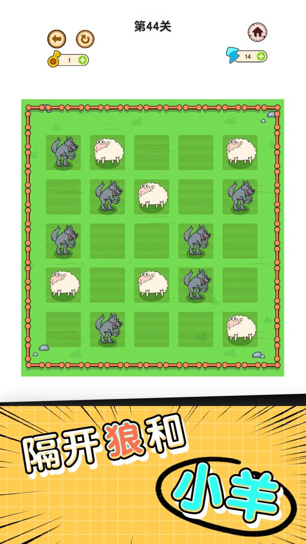 他来抓你了游戏截图