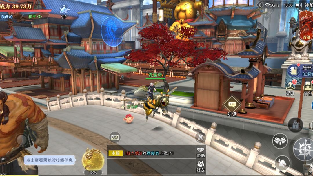 神迹觉醒游戏截图