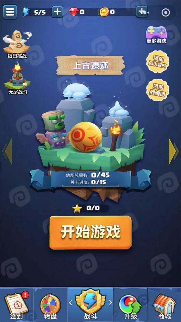 咪嘟祖玛游戏截图