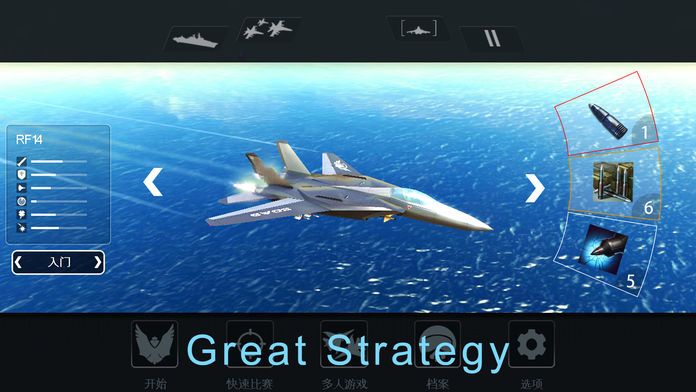 冷战风云-海陆空模拟现代战斗游戏游戏截图