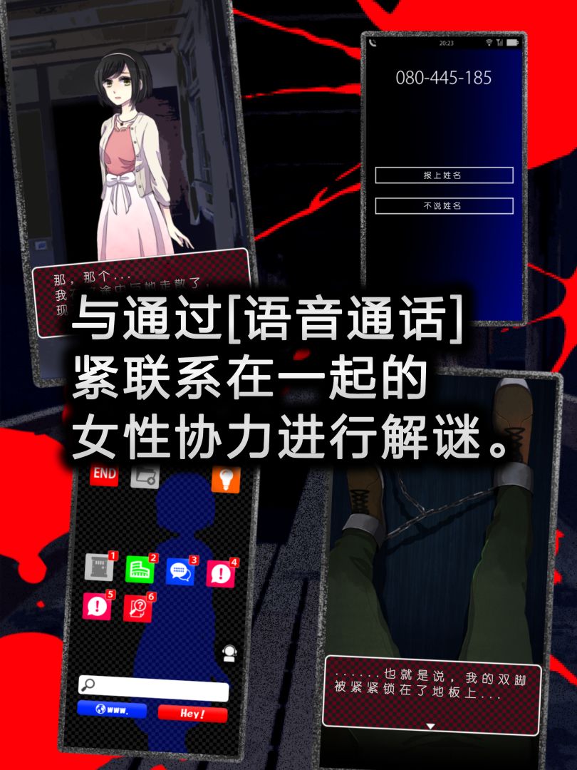 声之寄托SP游戏截图