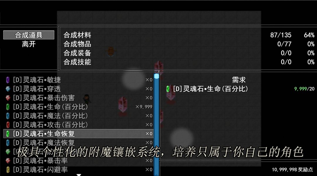 轮回再启游戏截图