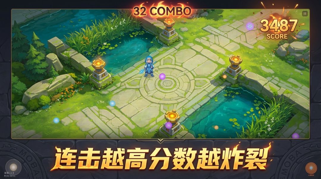 MOBA走位训练器游戏截图