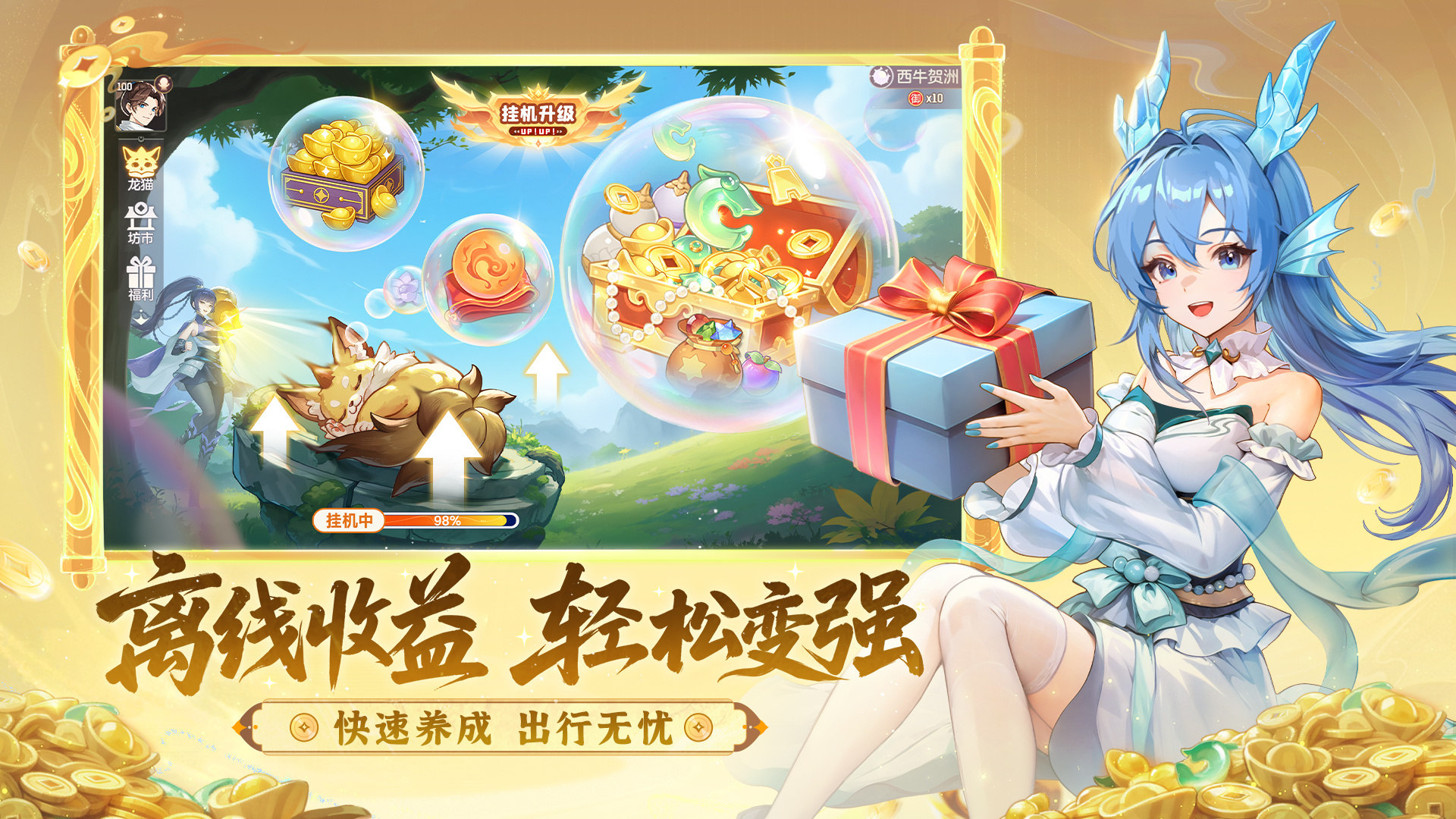 来长安，摸真金！