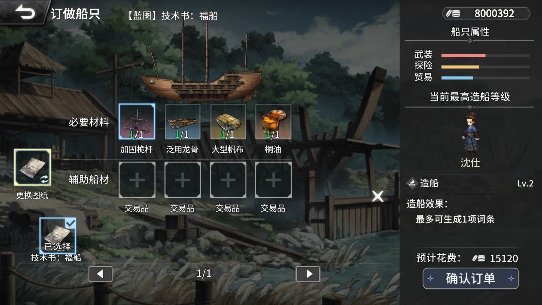 风帆纪元游戏截图