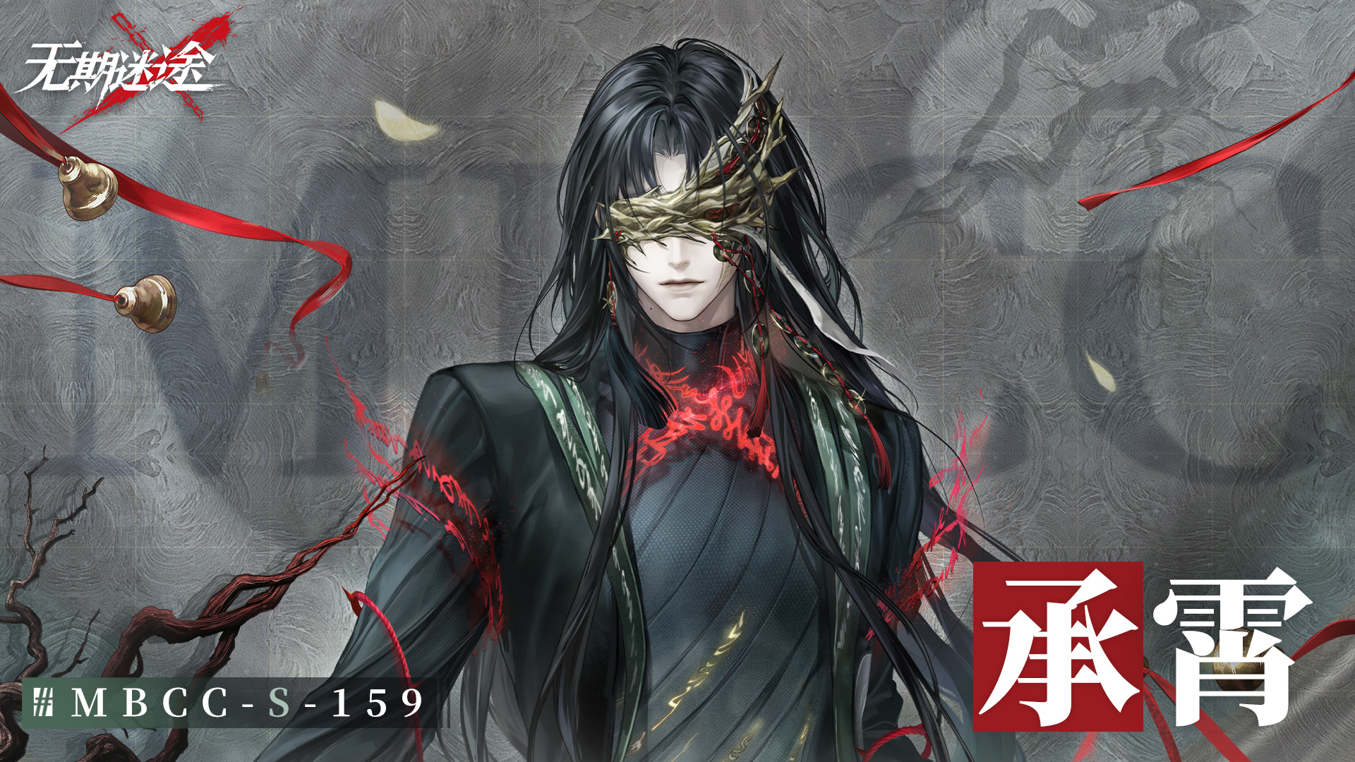 全新禁闭者登场