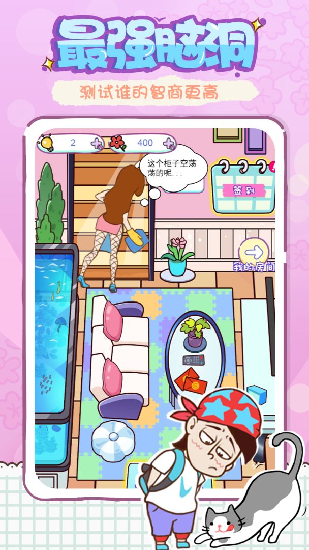 姐姐不可以游戏截图