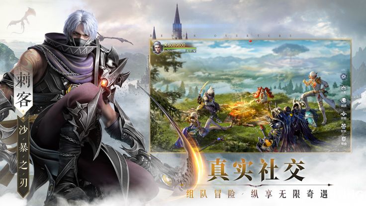 魔之序曲游戏截图