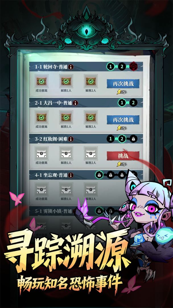 无限轮回游戏截图