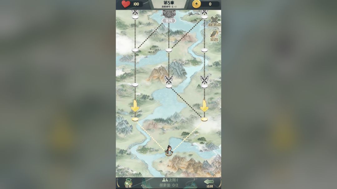 逍遥游游戏截图