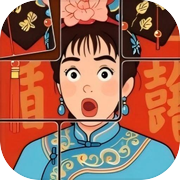 拼个图吧icon