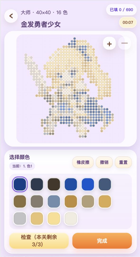 拼豆工坊游戏截图