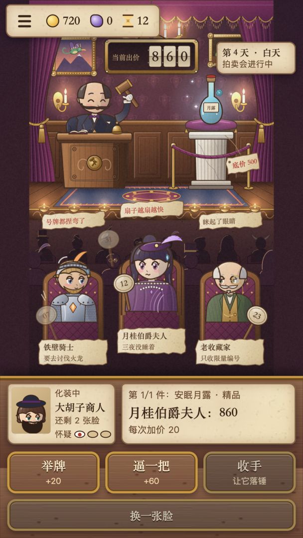 炼金小铺:一路炼出贤者之石游戏截图