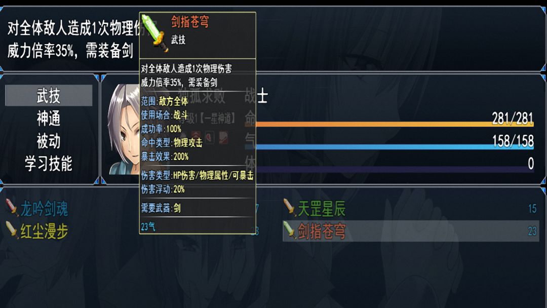 星河物语游戏截图