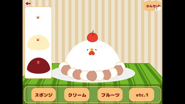 ハピサプ游戏截图