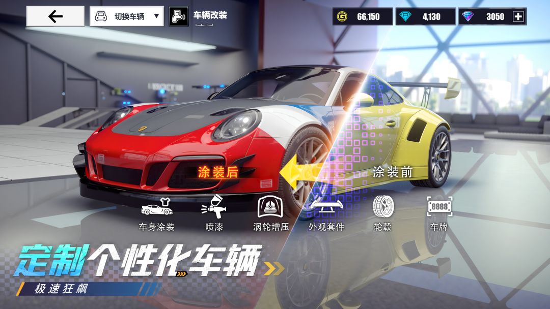 狂欢竞速游戏截图