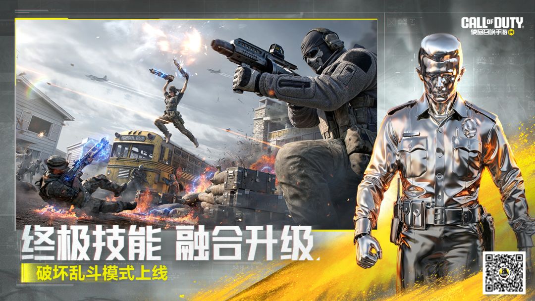 使命召唤手游游戏截图
