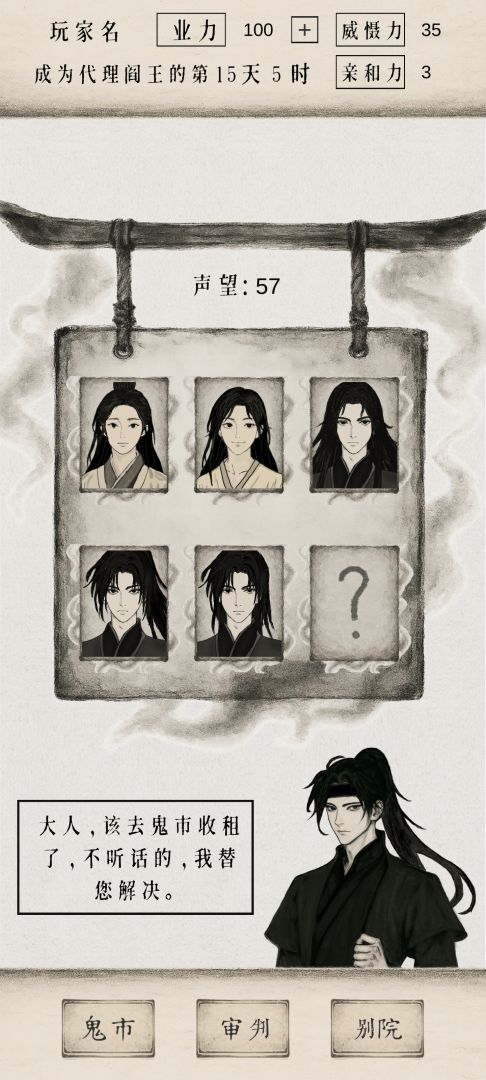 代理阎王游戏截图