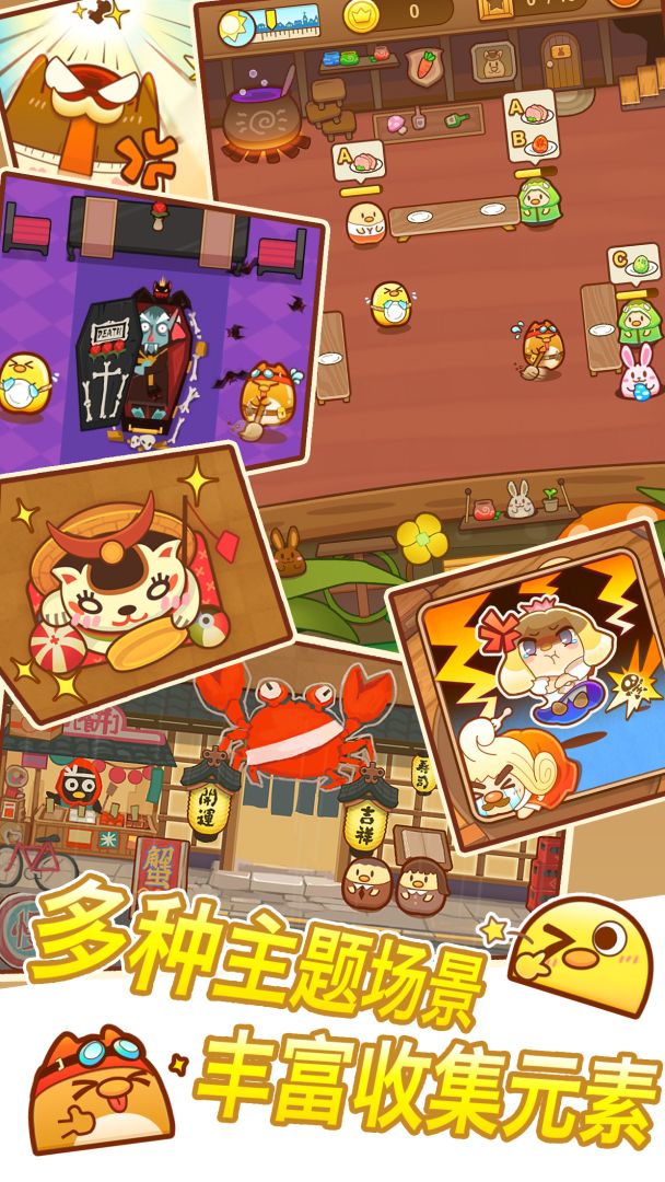 我一点都不可口游戏截图