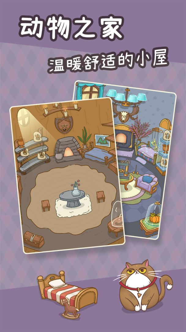 奥利的庄园游戏截图