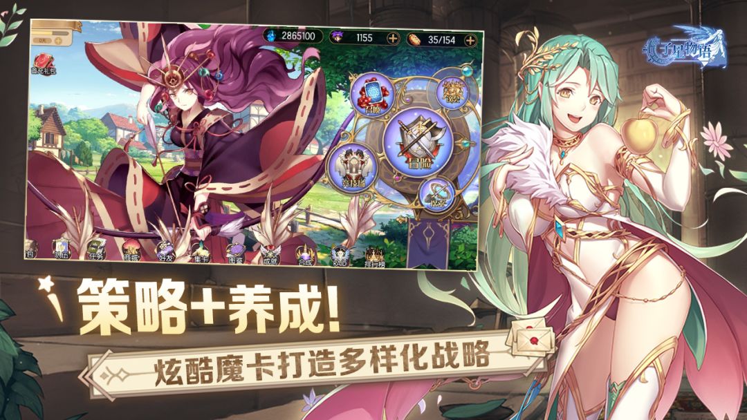 子星物语游戏截图