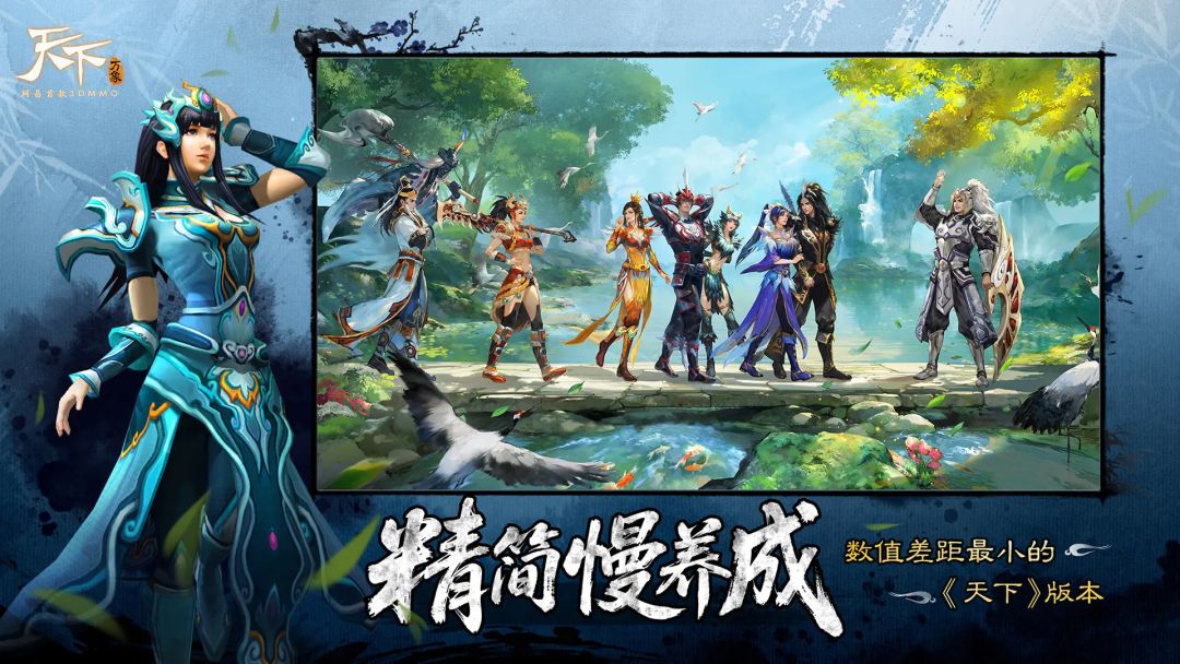 天下：万象游戏截图