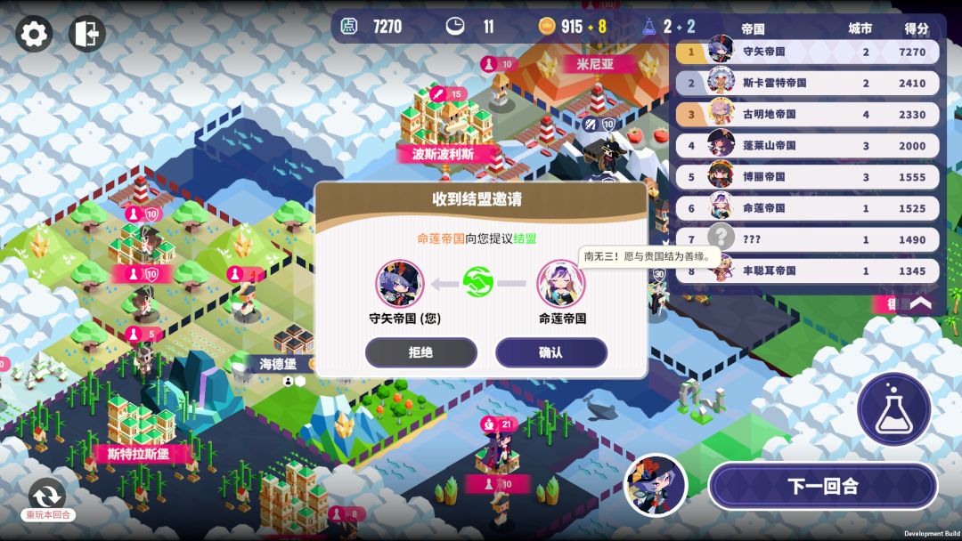 帝国幻想乡~TOHOTOPIA游戏截图