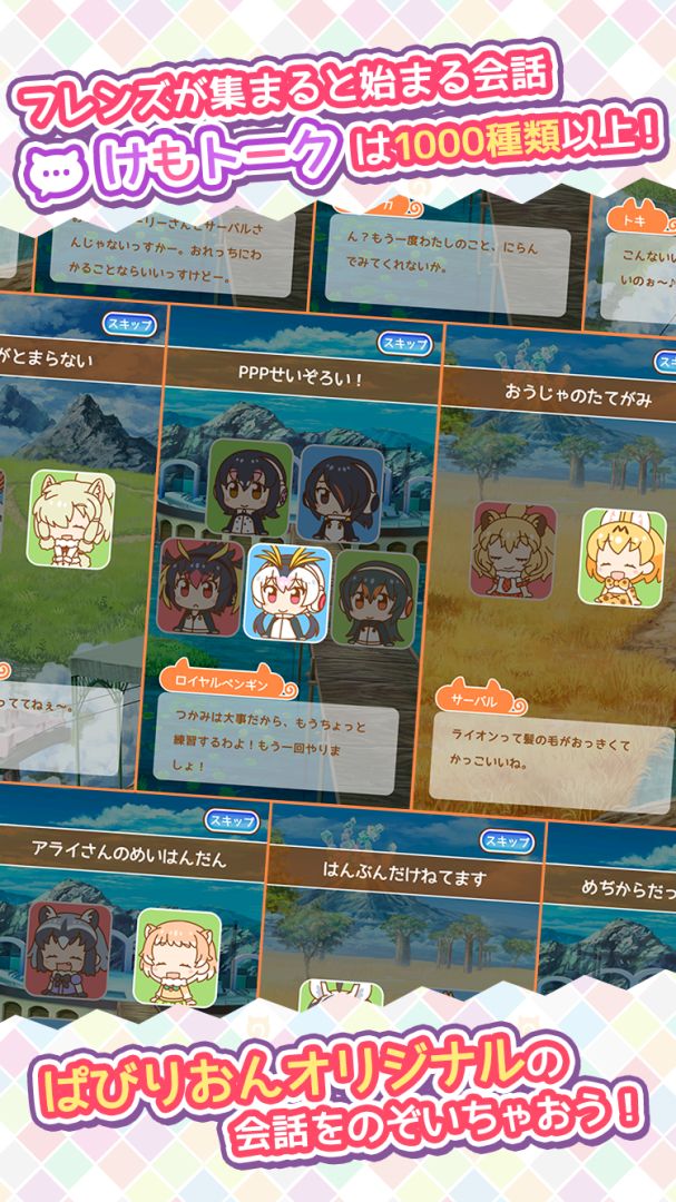 兽娘动物园:展览区游戏截图