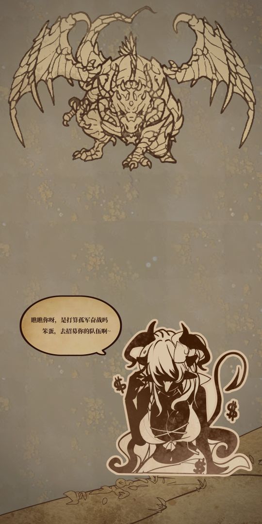 没有人来打龙游戏截图