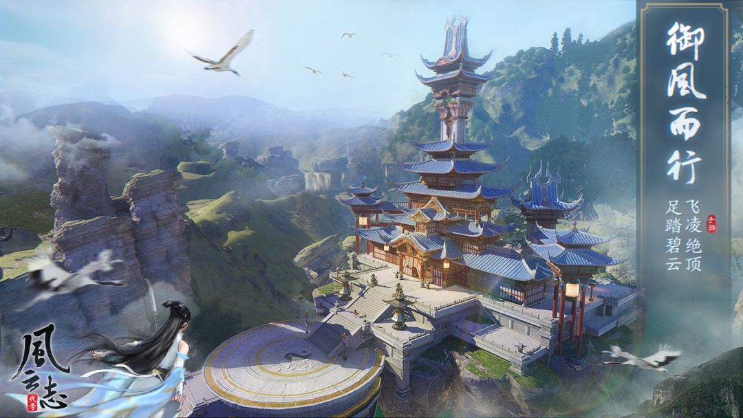 代号：风云志游戏截图