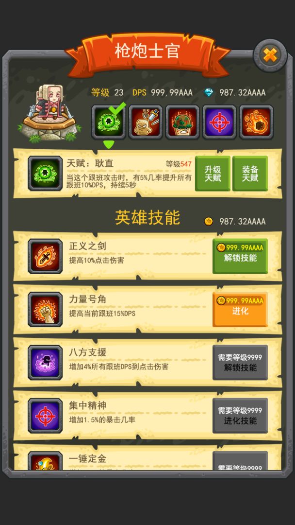 一起打暴君游戏截图