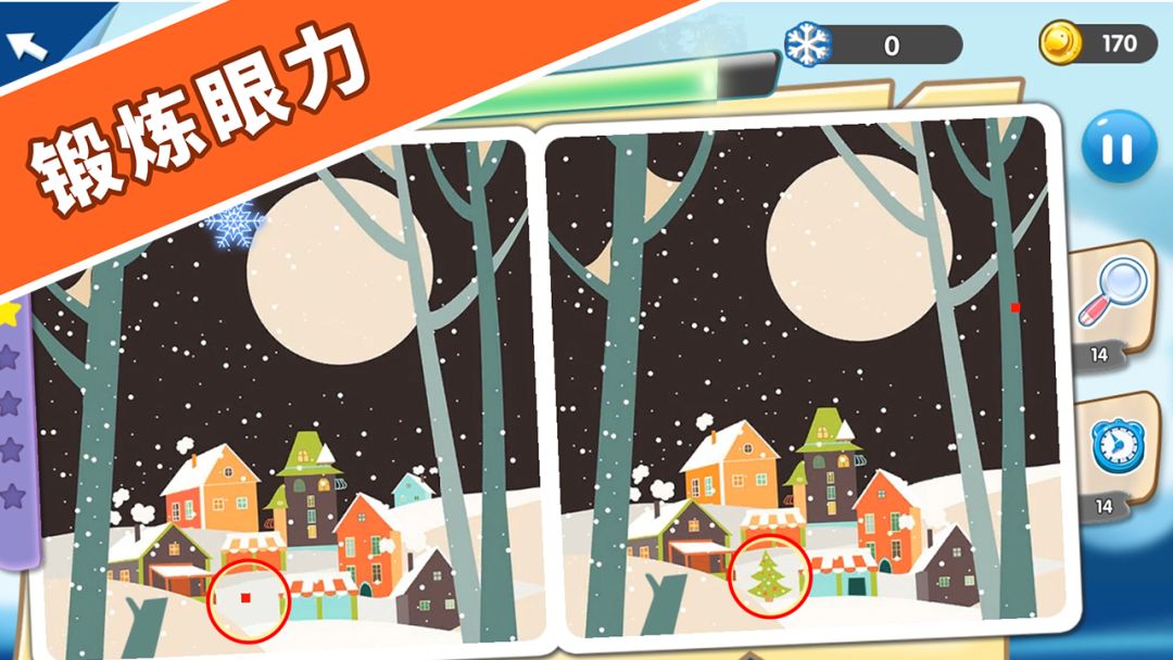 找茬探险家游戏截图