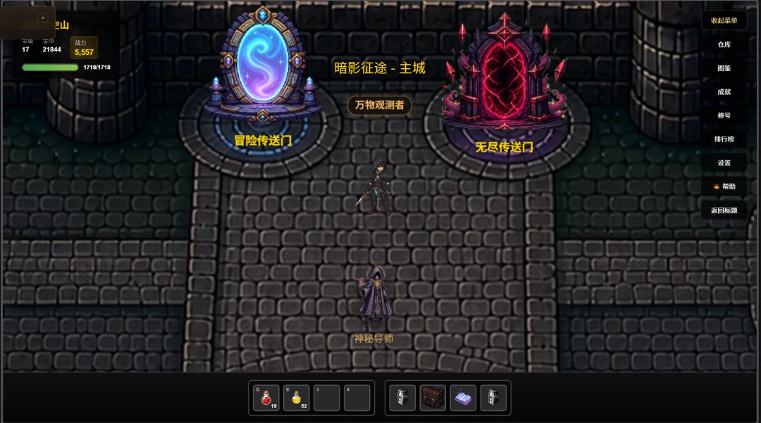 暗影征途游戏截图