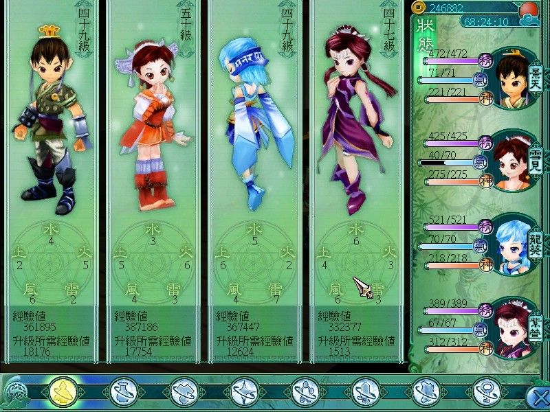 仙剑奇侠传三游戏截图