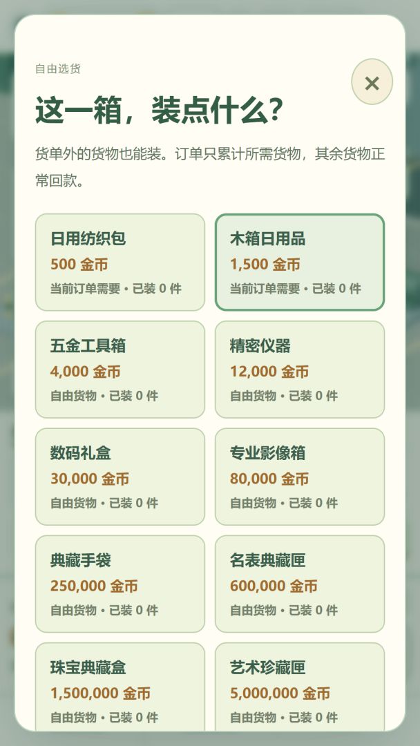 压箱大神模拟器游戏截图
