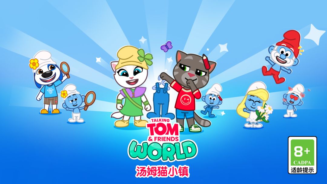 汤姆猫小镇游戏截图