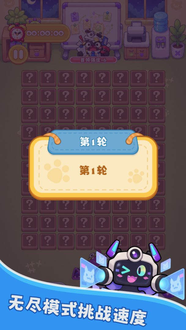 怪物回收所游戏截图