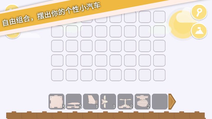 摆个车截图