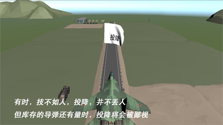 轰炸行动游戏截图