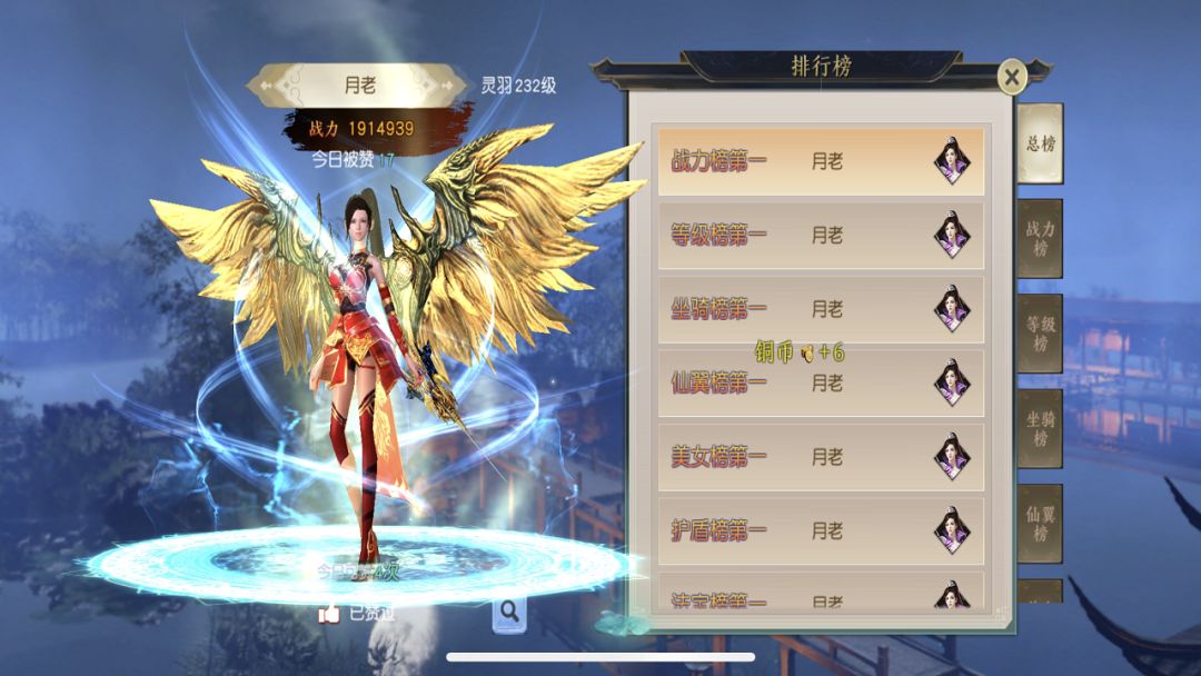 翼域传说游戏截图