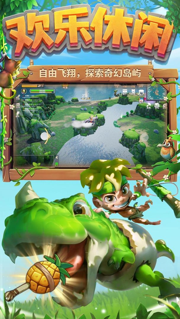 圣物英雄游戏截图