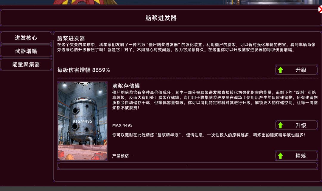 爆弹战车：放置点击游戏截图