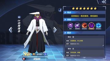 《BLEACH 境·界-灵压对决》官方角色攻略-涅茧利