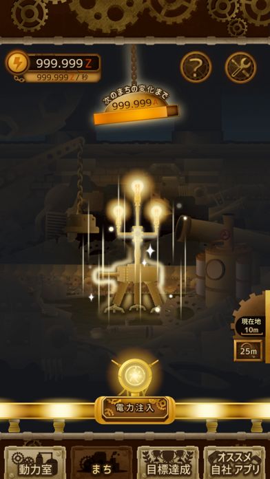 はぐるまのまち　-放置で回る癒しのゲーム游戏截图