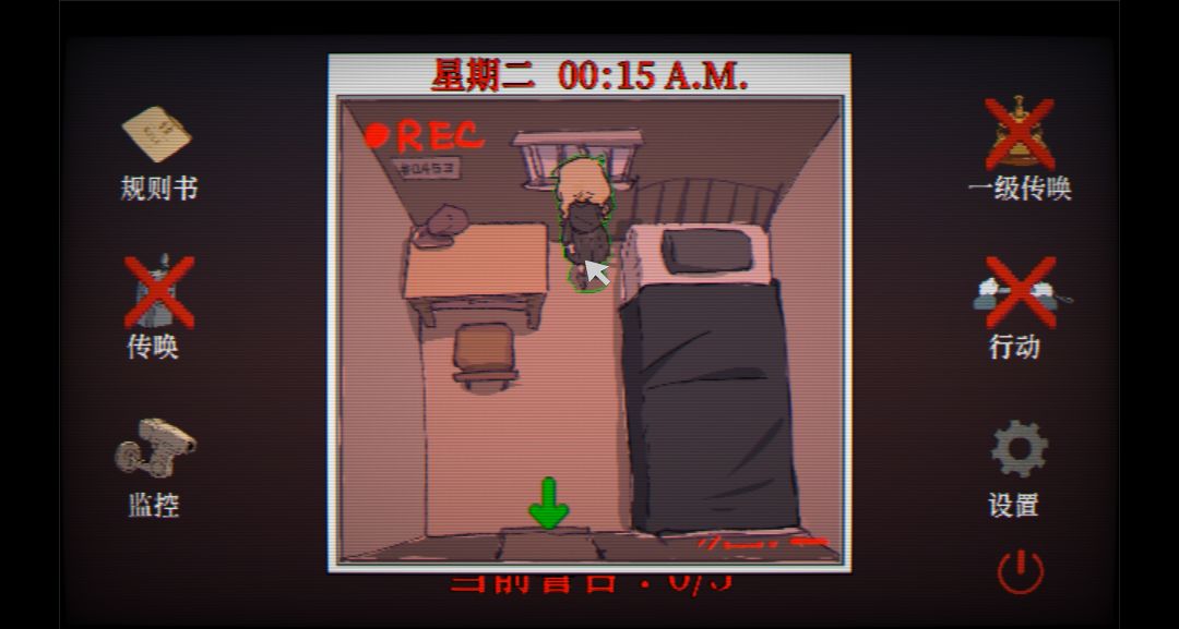 OCULUS·巡寝日游戏截图