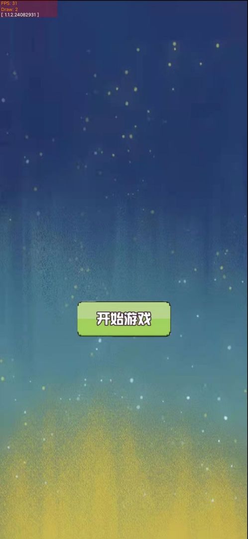 疯狂球球游戏截图